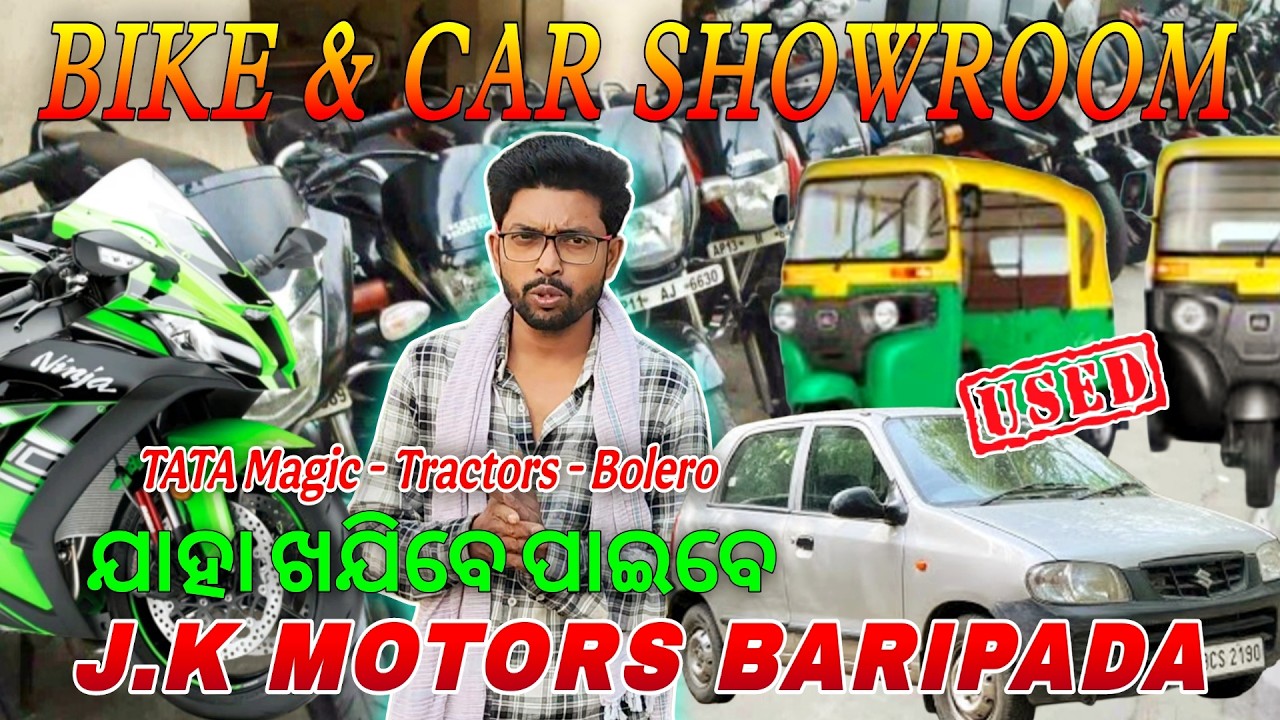 BEST BARIPADA SECOND HAND BIKE  CAR SHOWROOM baripada JK MOTORS Mayurbhanj Odisha TRACTOR odia gopal