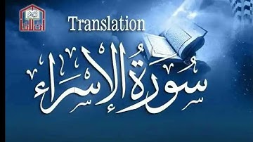 Surah Al-Isra سورة الإسراء (Heart touching voice) | Best Quran