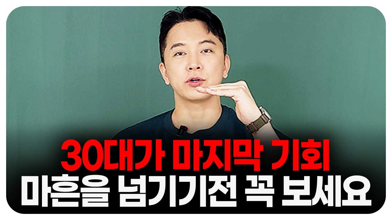 30대까지 경험하지 못하면 반드시 후회하는 것 外 l 73분 연속 재생