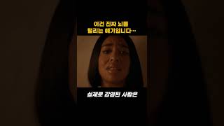 기생충이 당신의 뇌를 조종한다고요? #이슈 #상식적인 #지식