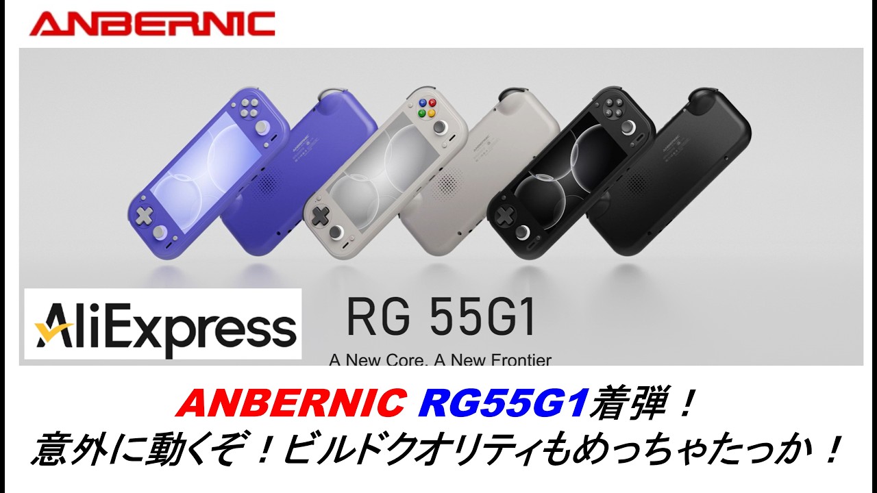 My ANBERNIC RG556 has arrived! It actually runs great, and the