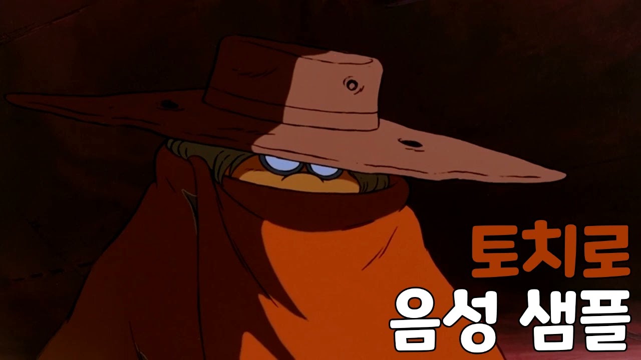 [성우 샘플] *요청작* 캡틴 하록 '오오야마 토치로' 음성 (CV. 최수민)