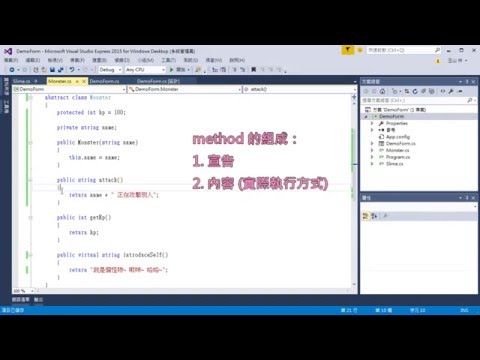 小山的 C# 教學-第35課-Abstract Class & Abstract Method