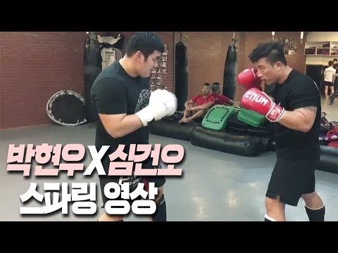 [부산협객 박현우] 박현우X심건오 스파링 영상