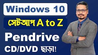 Windows 10 Setup Without Pendrive 👍 How to Install Windows 10 Without Pendrive and CD/DVD