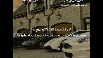 سورة طه ١٣٠-١٣٢ بصوت الشيخ إدريس أبكر...Surah Taha ayats 130-132 by Sheikh Idress Abkar