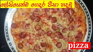ලේසියෙන්ම ගෙදර පීසා හදමු |pizza | Home made pizza  #vlog #pizza #recipe #sinhala #cooking