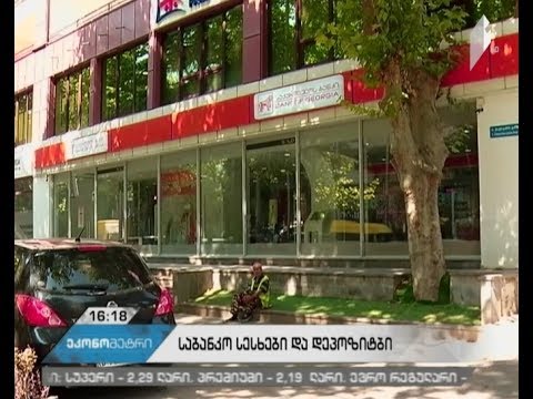 კომერციულ ბანკებში დეპოზიტები თითქმის 133 მილიონი ლარით გაიზარდა