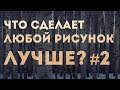 6 главных "инструментов" художника