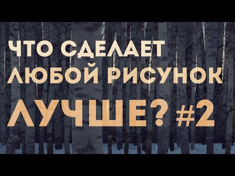 Видео: 6 главных "инструментов" художника