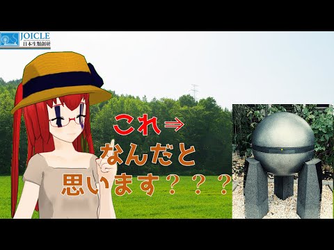 【SCP解説ではありませんが】日本生類創研　製品紹介Part13!!「現実改変ハエをやっつけろ！」【SCP財団の言い方ではSCP-1429-JP 】