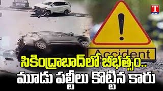 Car Hits Another Car At Secunderabad, Jubilee Bus Stand | T News