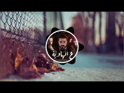 ريمكس ع الهاويه  مودي العربي 2023