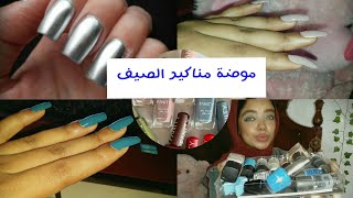 موضة الوان مناكير و هارد جل صيف 2023 Hard gel nails أفضل اظافر ل عيد الأضحى | للبحر | للمبتدئين