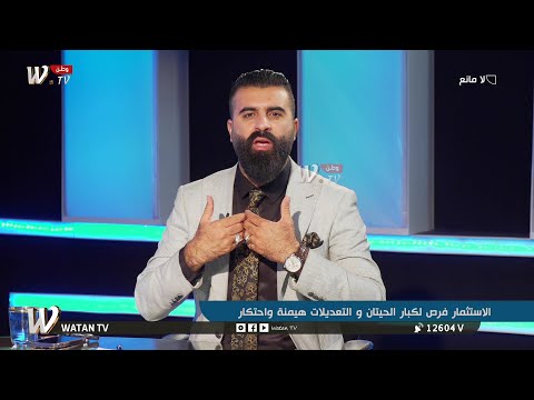 بعنوان فرصة استثمارية استثمار اراضي الدولة عن طريق مكاتب رئاسات الحكومة