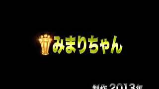 ロバート　コント「みまりちゃん」