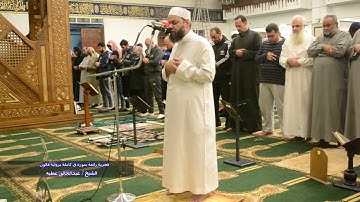 فجرية رائعة سورة ق كاملة برواية قالون الشيخ عبد الخالق عطية