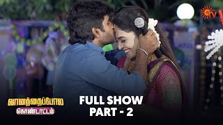 Vanathai Pola Kondattam Full Show Part - 02 Vinayagar Chathurthi 2022 Sun Tv