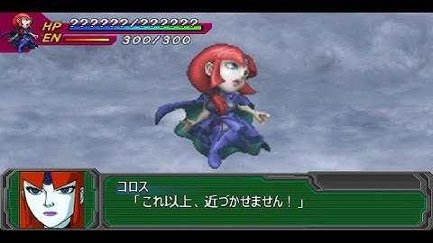 Super Robot Wars A Portable - Megaborg Koros Attacks