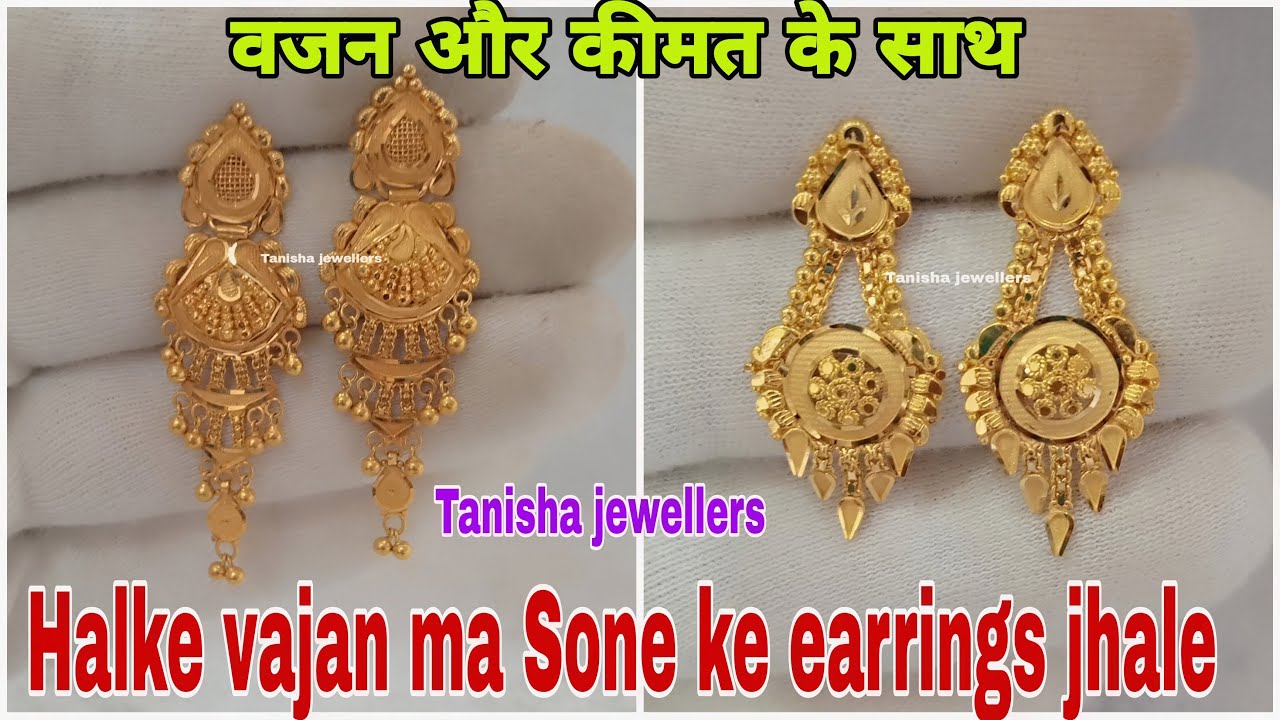 gold earrings designs | gold earrings designs daily wear | earrings gold  designs 2022 | sone ki bali - YouTube