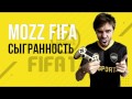 FIFA 17: Как работает сыгранность. Реальный тест в игре