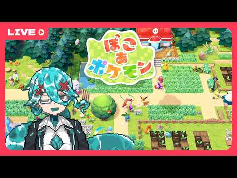 【ぽこあポケモン】これがポケットモンスターズビルダーズ3か～【ゲーム雑談】【ネタバレ注意かも】