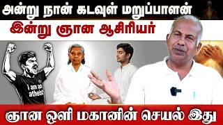 தியானத்தை இவ்வளவு தெளிவாக யாரும் சொன்னது இல்லை!! | Paranjothi | Jaya Balan Exclusive Interview