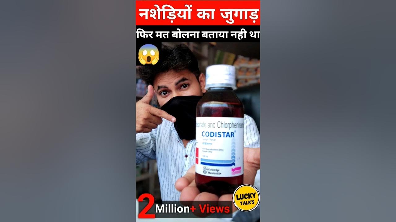10 bottle = 1 bottle Power of Codistar Syrup Lucky Talks Cough