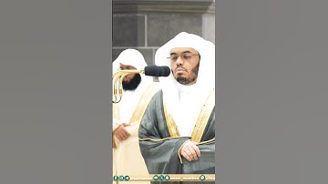 تلاوة من سورة الليل بصوت خاشع للشيخ ياسر الدوسري ✨️🤍