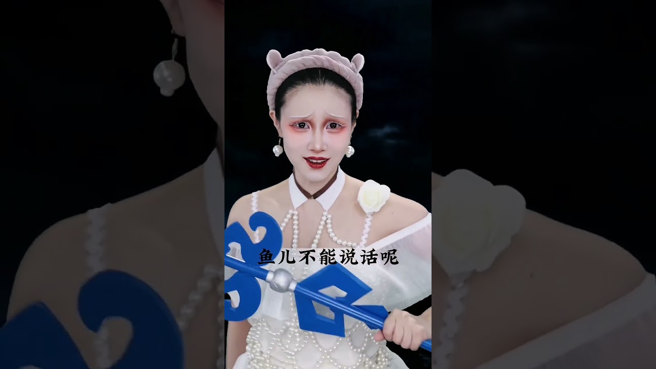 “沉默，让鱼儿成为了任人宰割的动物”#第五人格 #渔女 #仿妆 #卡点 #原创#shorts