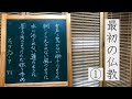 12.  最初の仏教①　風のように、サイの角のように