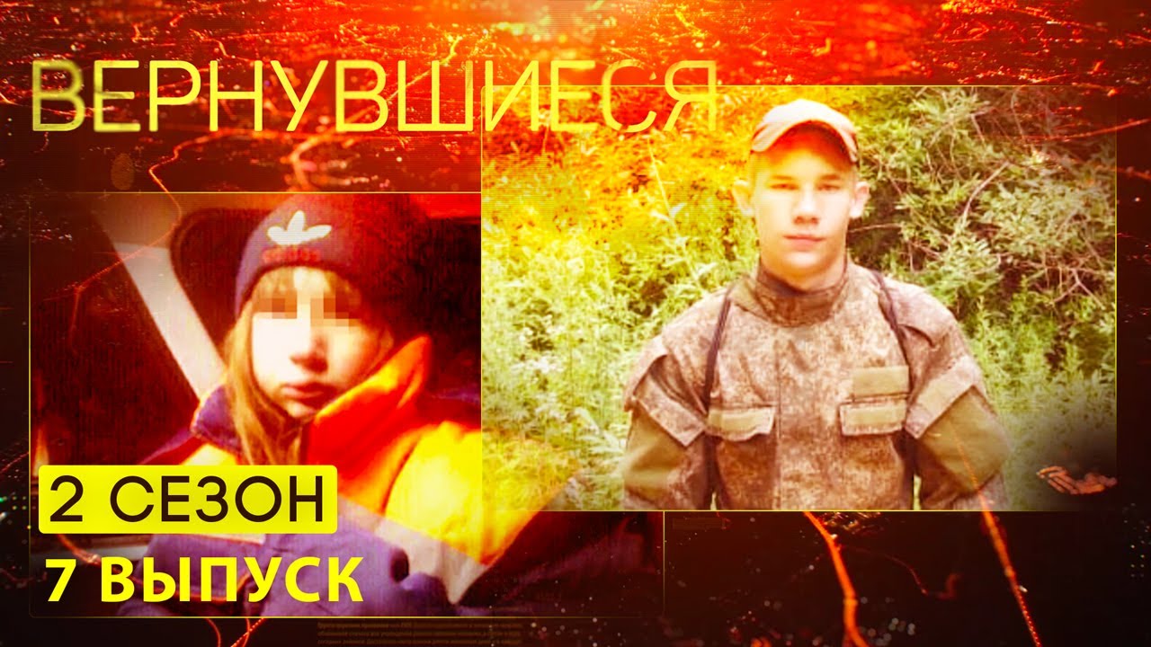 Вернувшиеся Новые Выпуски 2022 Год Вернувшиеся Новые Выпуски 2022 Год