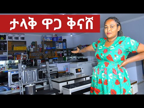 ቪዲዮ: የአረቢያ ሽቶዎች ሁሉ ይሆኑ ይሆን?