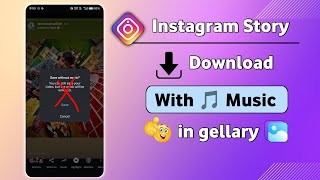Instagram story download with music | how to save instagram stories with music to gallery
