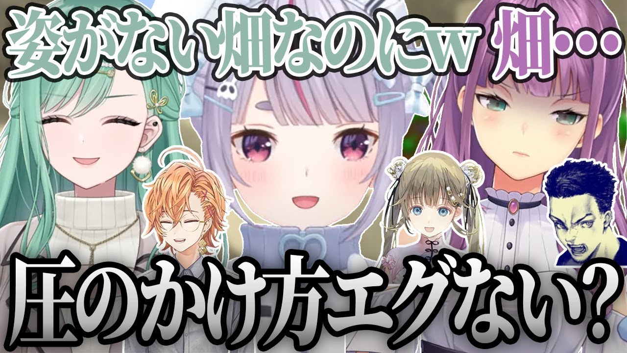 【ぶいすぽ】畑担当への圧のかけ方がエグい八雲べに【vtuber 切り抜き 兎咲ミミ 英リサ 八雲べに 桜凛月 渋谷ハル ボドカ/Minecraft】