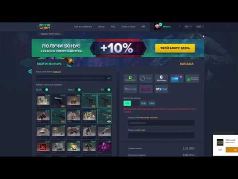 Как продать скины и вещи КСГО/Dota за реал