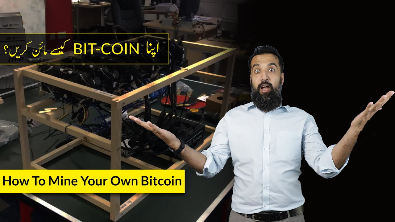 How To Mine Your Own  BitCoin | Mera Apna Mining Business | Azad Chaiwala