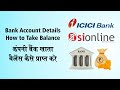 Bank Account Details | Automatic Update Wallet Balance | SiOnline Technomart