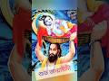 HARE KRISHNA HARE#maaerasha#youtube#shorts