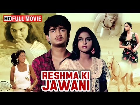 न कर और म लक न क अन ख र श त Romantic Full South Movie Reshma Ki Jawani Silk Smitha Nandu