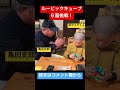 【亀田史郎とサスケくん】ルービックキューブに挑戦！