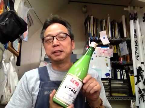 新居浜の酒屋「酒の宝島」から、桜うづまき新酒にごり酒