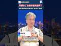 漲價概念股能追嗎？採購為了自保竟然在「亂囤貨」？專家深度剖析電子業「長短料」危機，下半年小心這類長料砍單！⚠️｜長短料 載板 庫存危機 艦長程正樺