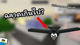 ส่งนกทำภารกิจรอบสังหาร! ( Jujutsu Shenanigans )