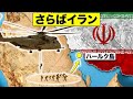 イランがアラムコ攻撃！その後、米海兵隊がまさかの行動に…