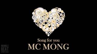 Video thumbnail of "MC Mong (MC 몽) - 사랑 범벅 (Feat. 챈슬러 of The Channels)"
