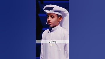 سورة الرحمن || عبد الرحمن هيثم الدخين