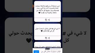 افضل تطبيق #اقتباسات  بتصميم جميل وسهل الاستخدام screenshot 1