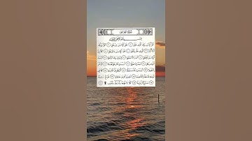 سورة العلق بصوت القارئ الشيخ خالد الجليل