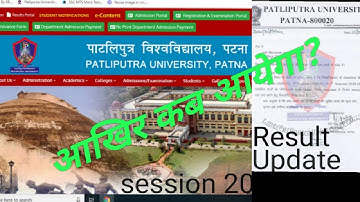Patliputra University part 1 result || ppu result session 2020-23 Latest update Time Talk